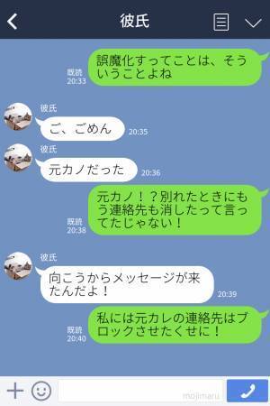 彼氏『去年の旅行は大雨だった』⇒去年は旅行に行ってない…いったい誰との思い出！？真相を暴いた彼女が激怒！