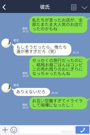 『予約なしでも入れると思ってた』せっかくの旅行なのに昼食なし！？アクシデントの連発で彼と険悪な雰囲気になりショック…
