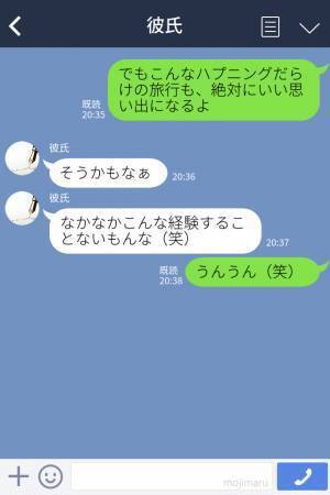 『予約なしでも入れると思ってた』せっかくの旅行なのに昼食なし！？アクシデントの連発で彼と険悪な雰囲気になりショック…