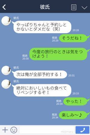 『予約なしでも入れると思ってた』せっかくの旅行なのに昼食なし！？アクシデントの連発で彼と険悪な雰囲気になりショック…