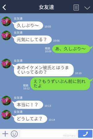 『ほかの男と話したバツだ』“急病の彼女”を心配をしない彼⇒【束縛と嫉妬】が強すぎて修羅場に発展…！