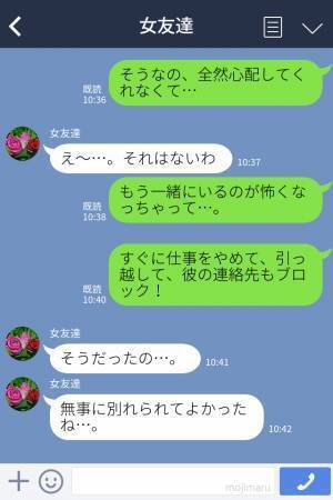 『ほかの男と話したバツだ』“急病の彼女”を心配をしない彼⇒【束縛と嫉妬】が強すぎて修羅場に発展…！