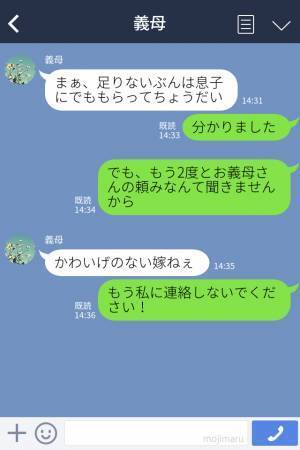 義母に頼まれて10人分のお弁当を作った妻⇒『予算を確認しましたよね？』約束と話が違く、トラブル発生！