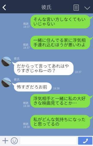 『同棲してる家に連れ込むなんて…』⇒彼女が、浮気された悲しみと怒りで”反撃した方法”に驚愕…！？