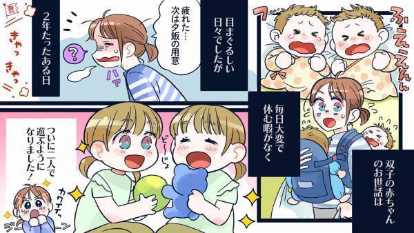 双子が生まれて“育児の大変さ”も二倍！？毎日休む暇もなく…⇒2年後、子どもの様子を見て思わず感動…！