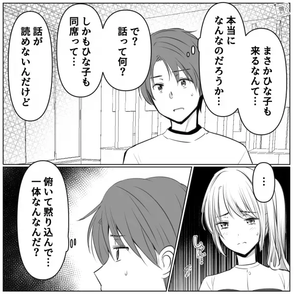 【理解不能】彼女を紹介してくれた女友達『別れてくれない？』俺『は！？』⇒衝撃の展開に開いた口が塞がらない…