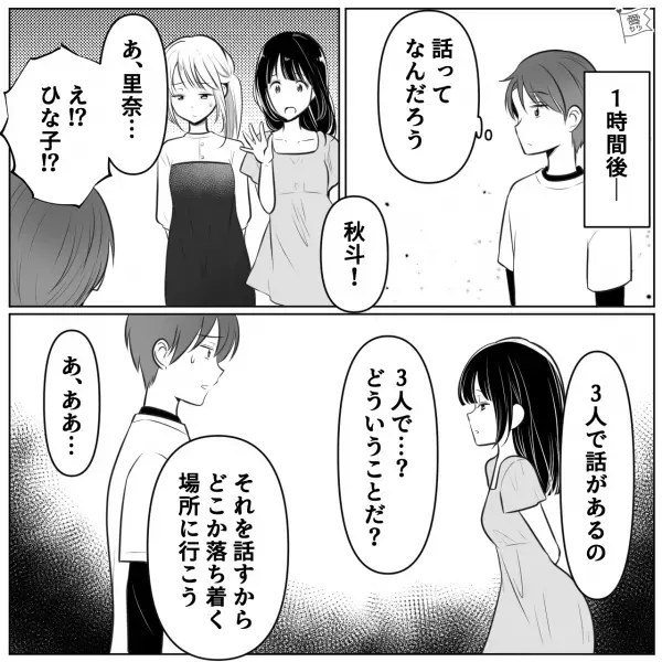 【理解不能】彼女を紹介してくれた女友達『別れてくれない？』俺『は！？』⇒衝撃の展開に開いた口が塞がらない…