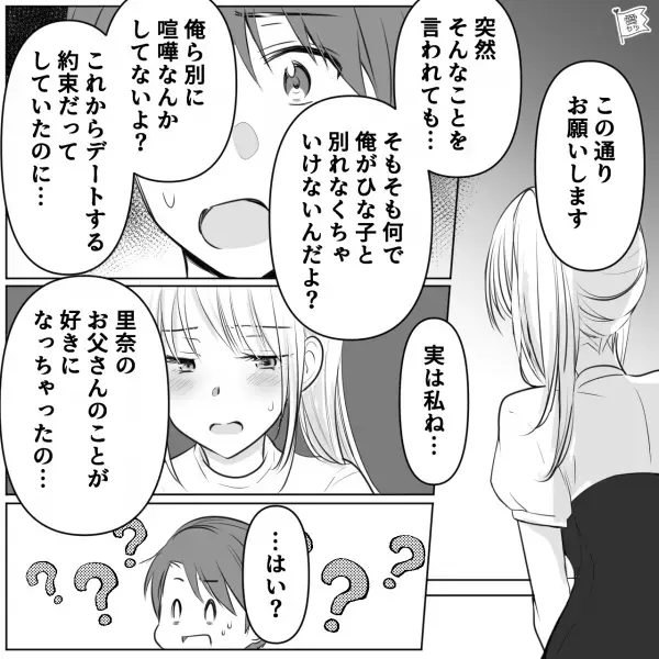 【理解不能】彼女を紹介してくれた女友達『別れてくれない？』俺『は！？』⇒衝撃の展開に開いた口が塞がらない…