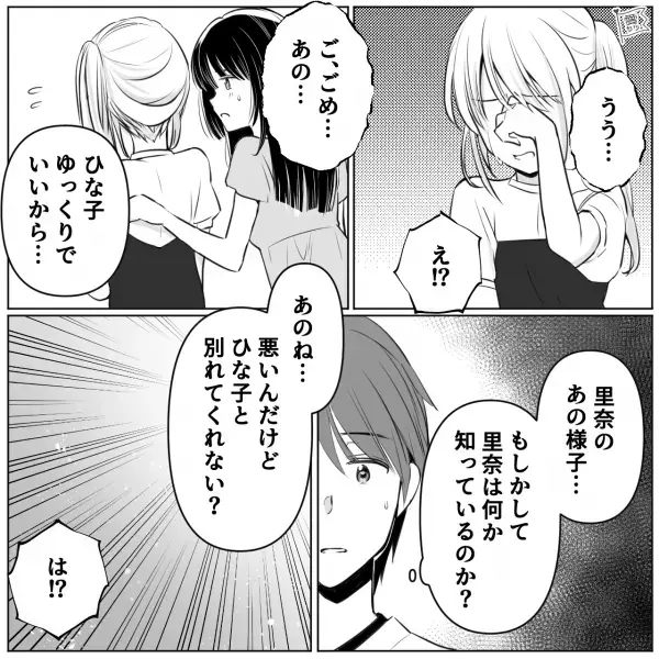 【理解不能】彼女を紹介してくれた女友達『別れてくれない？』俺『は！？』⇒衝撃の展開に開いた口が塞がらない…