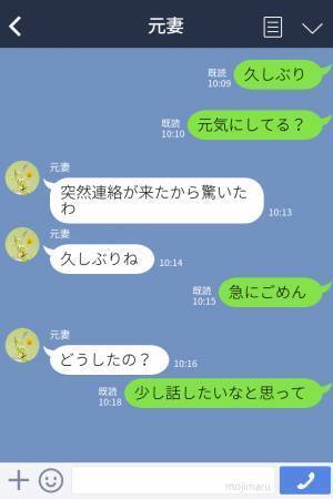 『もう一度やり直したい』元妻に”復縁”を願い出る男だったが…⇒【残酷な事実】を突き付けられて無事に玉砕…！？
