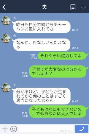 子育て中の妻に全く理解がない夫…⇒『俺は忙しいんだよね！だって…』耳を疑う発言に妻、ぶちギレ…！？