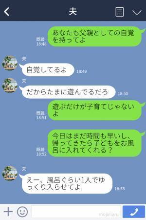 子育て中の妻に全く理解がない夫…⇒『俺は忙しいんだよね！だって…』耳を疑う発言に妻、ぶちギレ…！？