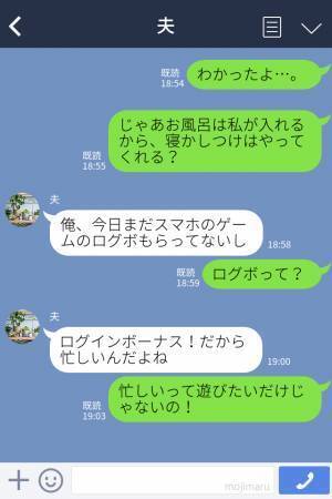 子育て中の妻に全く理解がない夫…⇒『俺は忙しいんだよね！だって…』耳を疑う発言に妻、ぶちギレ…！？