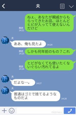 親戚が”ゴミ”ばかり押し付けてくる？さらに深夜…⇒『ピンポーン！』家におしかけて【非常識なお願い】をされ、引っ越しを決意…！？