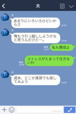 親戚が”ゴミ”ばかり押し付けてくる？さらに深夜…⇒『ピンポーン！』家におしかけて【非常識なお願い】をされ、引っ越しを決意…！？