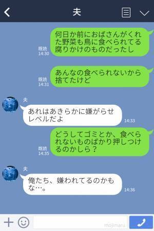 親戚が”ゴミ”ばかり押し付けてくる？さらに深夜…⇒『ピンポーン！』家におしかけて【非常識なお願い】をされ、引っ越しを決意…！？