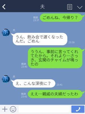 親戚が”ゴミ”ばかり押し付けてくる？さらに深夜…⇒『ピンポーン！』家におしかけて【非常識なお願い】をされ、引っ越しを決意…！？