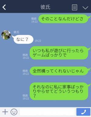彼女『私に家事やらせてばっかじゃん！』”家政婦扱い”してくる彼に不満が爆発！⇒【最低発言】で完全に愛想が尽き、お別れ！？