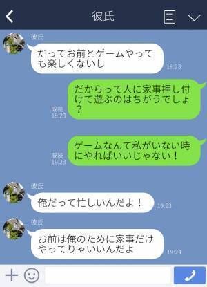 彼女『私に家事やらせてばっかじゃん！』”家政婦扱い”してくる彼に不満が爆発！⇒【最低発言】で完全に愛想が尽き、お別れ！？
