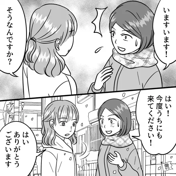 ママ友に怒られて大反省して数年後…⇒『ど、どうぞ…』自宅が“同級生たちの遊び場”に！？“あの頃のママ友”を思い出す…