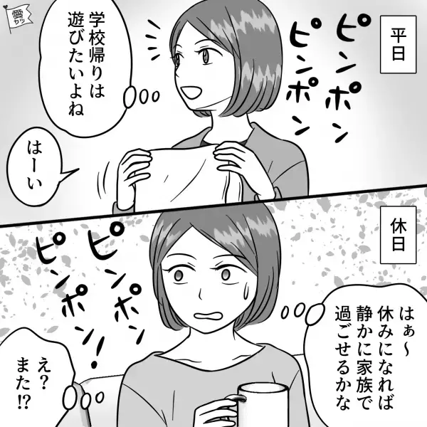 ママ友に怒られて大反省して数年後…⇒『ど、どうぞ…』自宅が“同級生たちの遊び場”に！？“あの頃のママ友”を思い出す…