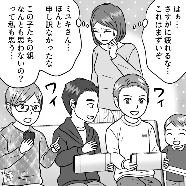 ママ友に怒られて大反省して数年後…⇒『ど、どうぞ…』自宅が“同級生たちの遊び場”に！？“あの頃のママ友”を思い出す…