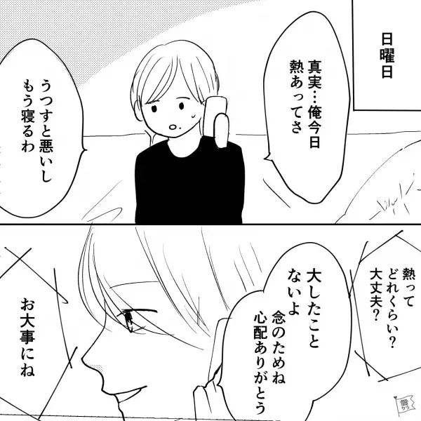 【バレバレですけど？】仮病で彼女を騙して可愛い後輩とディナー…彼女『今あなたの…』⇒彼女の“予想外の行動”に震え上がる！