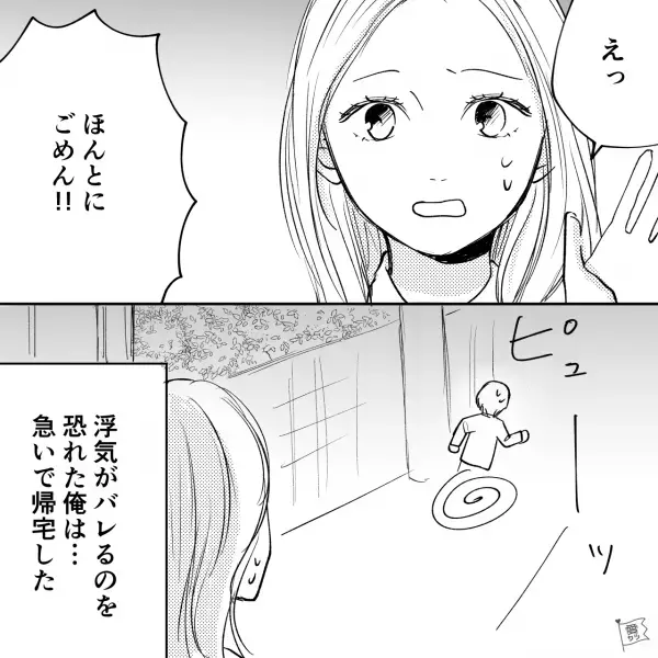 【バレバレですけど？】仮病で彼女を騙して可愛い後輩とディナー…彼女『今あなたの…』⇒彼女の“予想外の行動”に震え上がる！