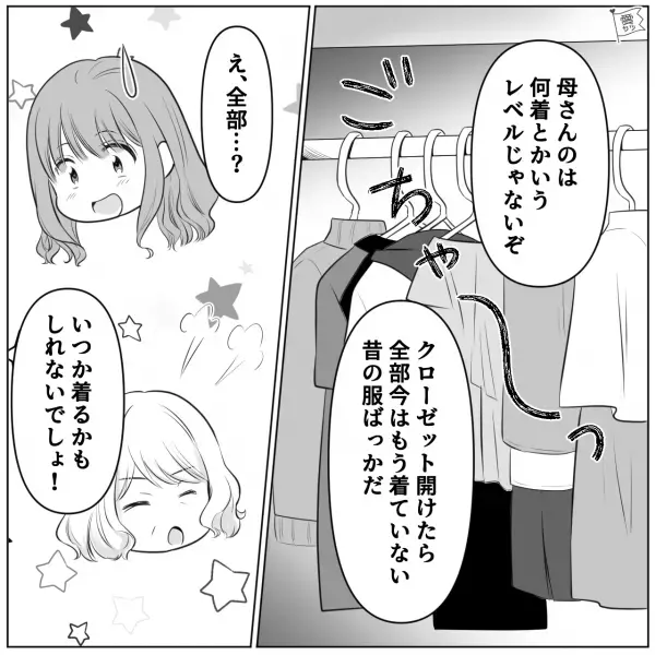 『なんだよこの大量のお手拭きは！』義実家は常にモノで溢れる汚屋敷！？⇒義母の“捨てられない性格”に息子夫婦が振り回される…【漫画】