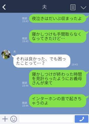 『せっかく寝たのに…』寝かしつけ直後を狙った義母の非常識な訪問！？⇒心身ともに疲れ果てた妻が行動に出る！