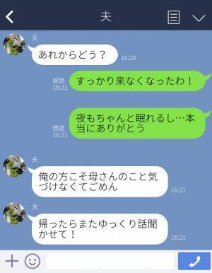 『せっかく寝たのに…』寝かしつけ直後を狙った義母の非常識な訪問！？⇒心身ともに疲れ果てた妻が行動に出る！