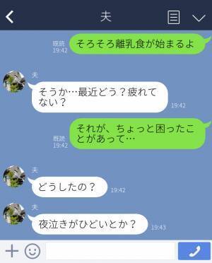 『せっかく寝たのに…』寝かしつけ直後を狙った義母の非常識な訪問！？⇒心身ともに疲れ果てた妻が行動に出る！