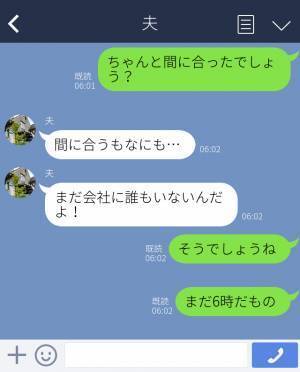 『旦那を起こすのも嫁の仕事だろ？』寝坊を人のせいにする夫⇒理不尽に怒られ、妻も反撃に出る！