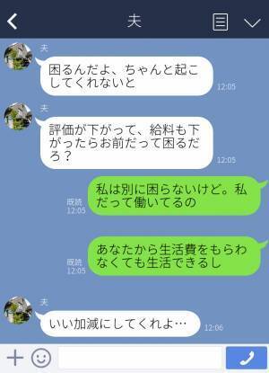 『旦那を起こすのも嫁の仕事だろ？』寝坊を人のせいにする夫⇒理不尽に怒られ、妻も反撃に出る！
