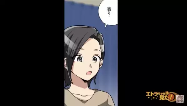 【義姉が盗難！？】注意しても効果なし…夫が“義姉対策”を考えた結果⇒『親父にも相談したんだけど…』“妻子最優先”の決断に感動…！