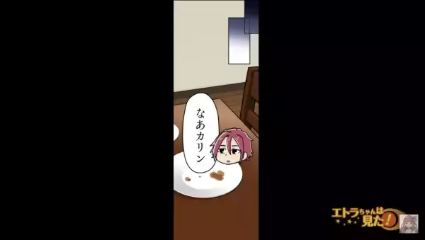 【義姉が盗難！？】注意しても効果なし…夫が“義姉対策”を考えた結果⇒『親父にも相談したんだけど…』“妻子最優先”の決断に感動…！