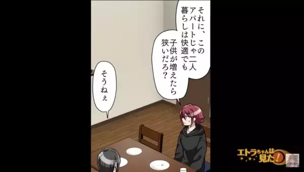 【義姉が盗難！？】注意しても効果なし…夫が“義姉対策”を考えた結果⇒『親父にも相談したんだけど…』“妻子最優先”の決断に感動…！