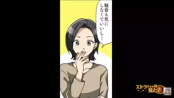 【義姉が盗難！？】注意しても効果なし…夫が“義姉対策”を考えた結果⇒『親父にも相談したんだけど…』“妻子最優先”の決断に感動…！