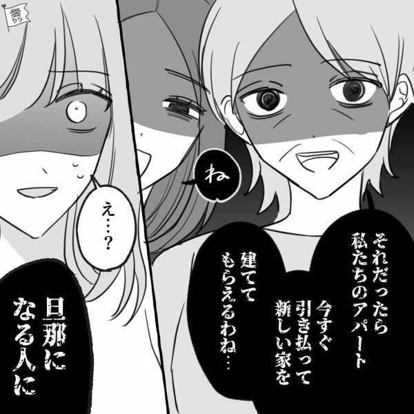 『大学は？職業は？』“高学歴の彼氏”を母と姉に報告⇒態度が豹変した2人の【ありえない要求】に困惑…