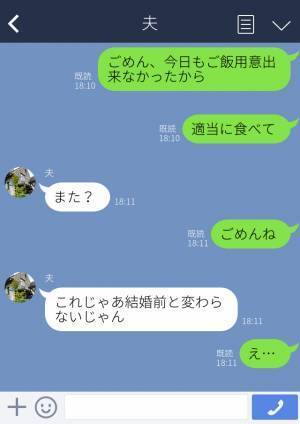 夫『結婚前と変わらないじゃん』つわりで苦しんでいるときに、夫からの心ない一言…⇒我慢の限界で嫁が激怒！