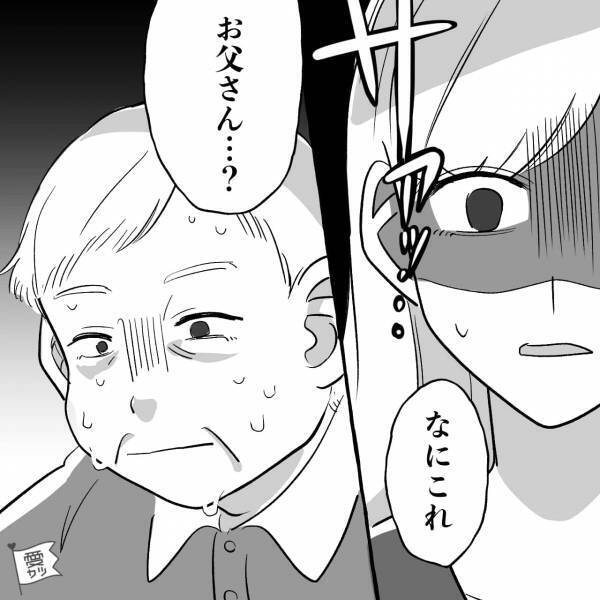 父に【別の女の影】で母が絶叫！？→『お前も彼女も愛してる』号泣で語る父の“トンデモ持論”に場が凍る…【漫画】