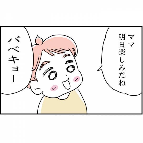 ＜レジャーシートに100万円入ってた話＞高校時代の親友2人とBBQをすることに！子どもと一緒に必要なものを購入して準備万端…【漫画】