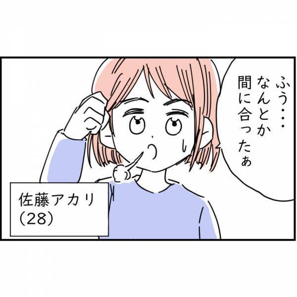 ＜レジャーシートに100万円入ってた話＞高校時代の親友2人とBBQをすることに！子どもと一緒に必要なものを購入して準備万端…【漫画】