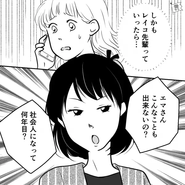 彼女『なんで2人きりなの！？』彼氏『前から約束してたし』⇒交際したての彼氏が別の女性とデート…しかも相手は意地悪な職場の先輩！？