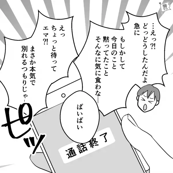 彼女『なんで2人きりなの！？』彼氏『前から約束してたし』⇒交際したての彼氏が別の女性とデート…しかも相手は意地悪な職場の先輩！？