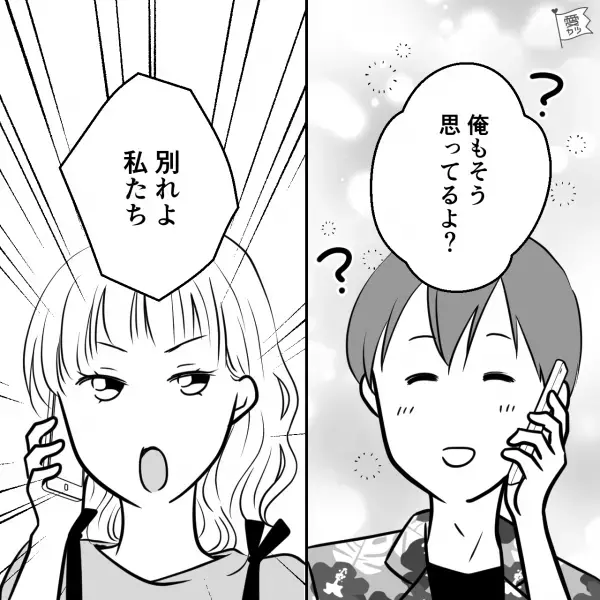 彼女『なんで2人きりなの！？』彼氏『前から約束してたし』⇒交際したての彼氏が別の女性とデート…しかも相手は意地悪な職場の先輩！？