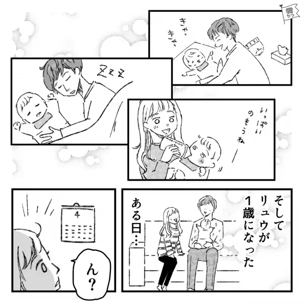 第一子が誕生後…『え！今日結婚記念日じゃない！？』育児に追われ大事な日を祝えず…⇒子どもが2歳になり“満を持して”レストランデビュー！？【漫画】