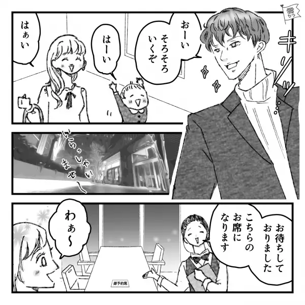 【疲労困憊】『いやぁぁぁぁぁぁ！！！』念願の“結婚記念日ディナー”で事件発生！？→息子の大号泣に夫婦でパニック！！