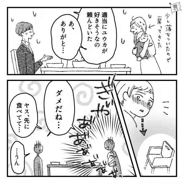 【疲労困憊】『いやぁぁぁぁぁぁ！！！』念願の“結婚記念日ディナー”で事件発生！？→息子の大号泣に夫婦でパニック！！