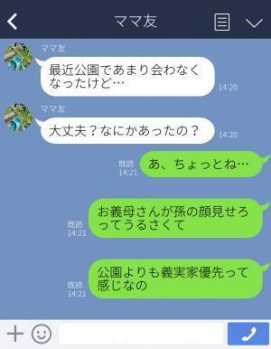 孫に優劣を付ける義母…“孫息子だけ”可愛がることにモヤモヤ…⇒ママ友が思いついた【名案】で解決！？